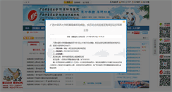 Desktop Screenshot of gxrkyy.com