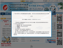Tablet Screenshot of gxrkyy.com